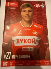 Спартак (Москва)-Динамо (Махачкала) 12.08.2025 Кубок