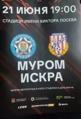 Муром-Искра (Смоленск) 21.06.2026