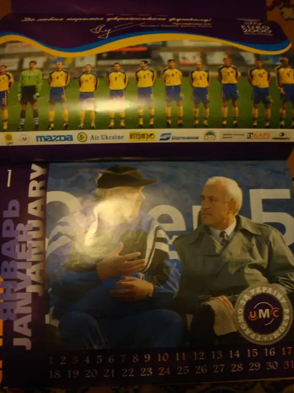 Календарь перекидной: Сборная Украины 1999 1