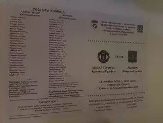 Сопка Героев (Крымский район)-Абинск 14.09.2025