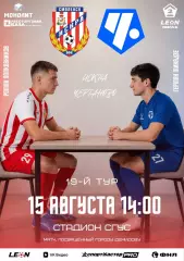 Искра (Смоленск)-Чертаново 15.08.2026