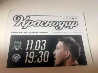 Краснодар-Оренбург 11.03.2019