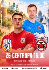 Искра (Смоленск)-Звезда (Санкт-Петербург) 26.09.2026