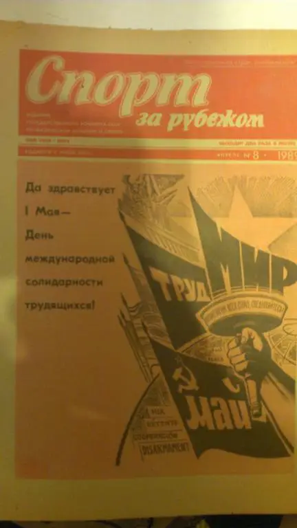 Спорт за рубежом №8 апрель 1989