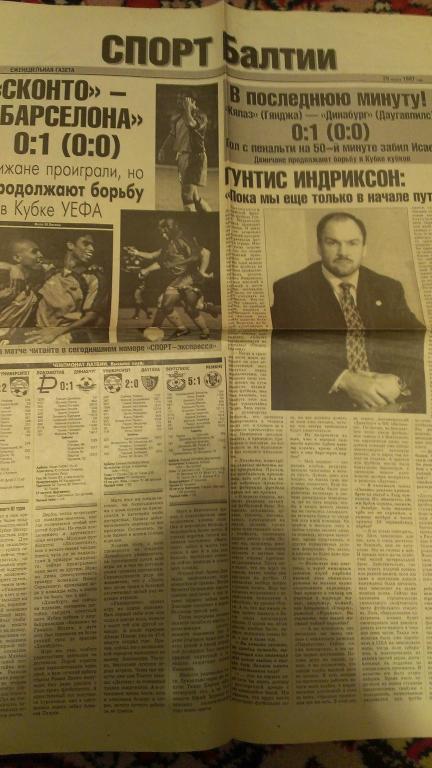 Спорт Балтии 29.08.1997