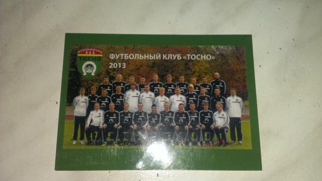 Календарик на 2014 год: ФК Тосно 2013