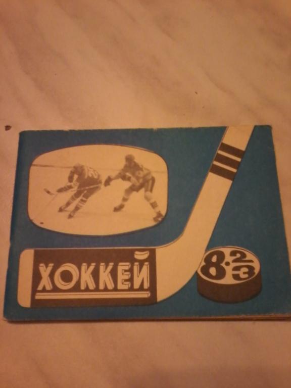 Хоккей 1982-1983