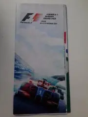 Буклет: Формула-1 Гран При Сочи 10-12 октября 2014
