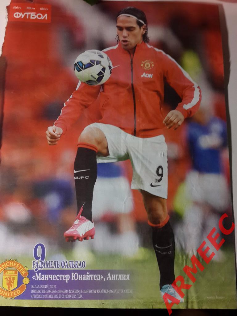 Постер: Фалькао Р. (Манчестер Юнайтед)
