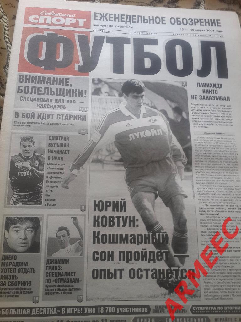 Советский спорт Футбол №43 2001