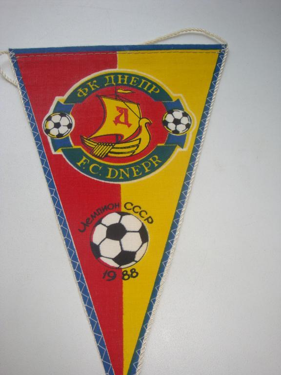Вымпел: ФК Днепр (Днепропетровск) Чемпион СССР 1988