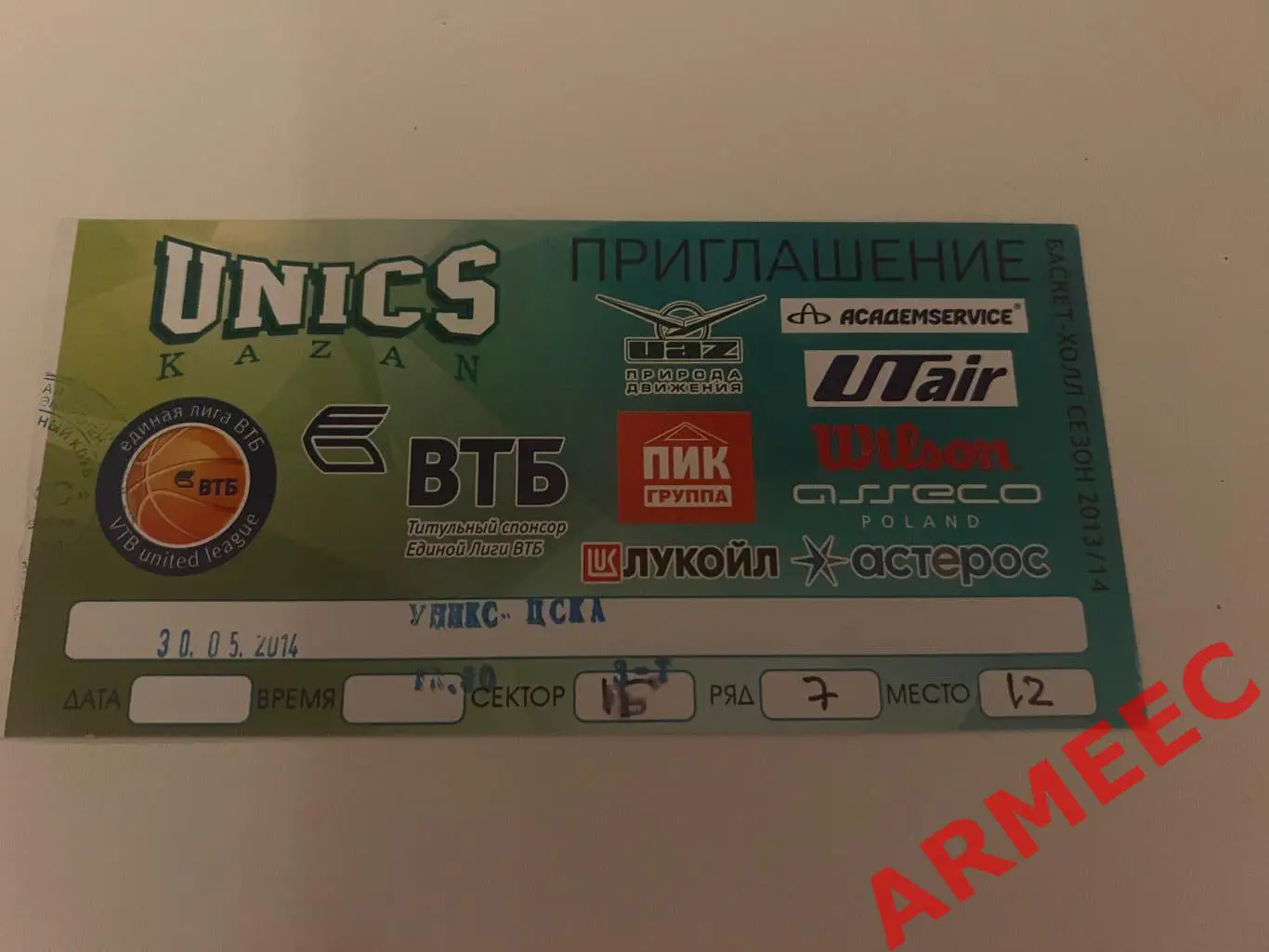 УНИКС (Казань)-ЦСКА 30.05.2014