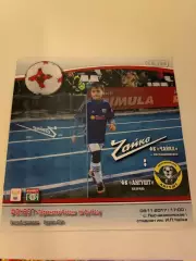 Чайка (с.Песчанокопское)-Ангушт (Назрань) 8.11.2017