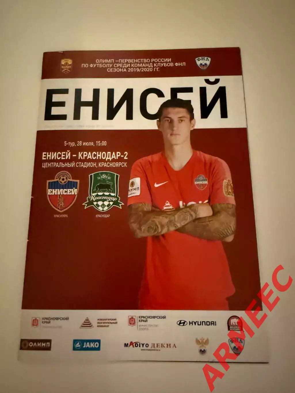 Енисей (Красноярск)-Краснодар-2 28.07.2019