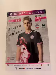 Жфк Енисей (Красноярск)-Краснодар 9.09.2023