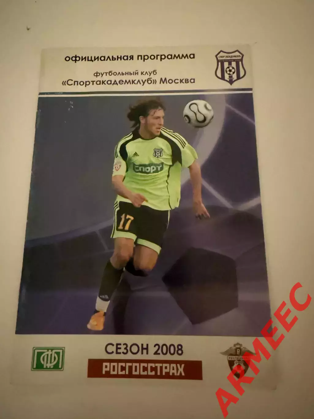 Спортакадемклуб (Москва)-Черноморец (Новороссийск) 29.07.2008