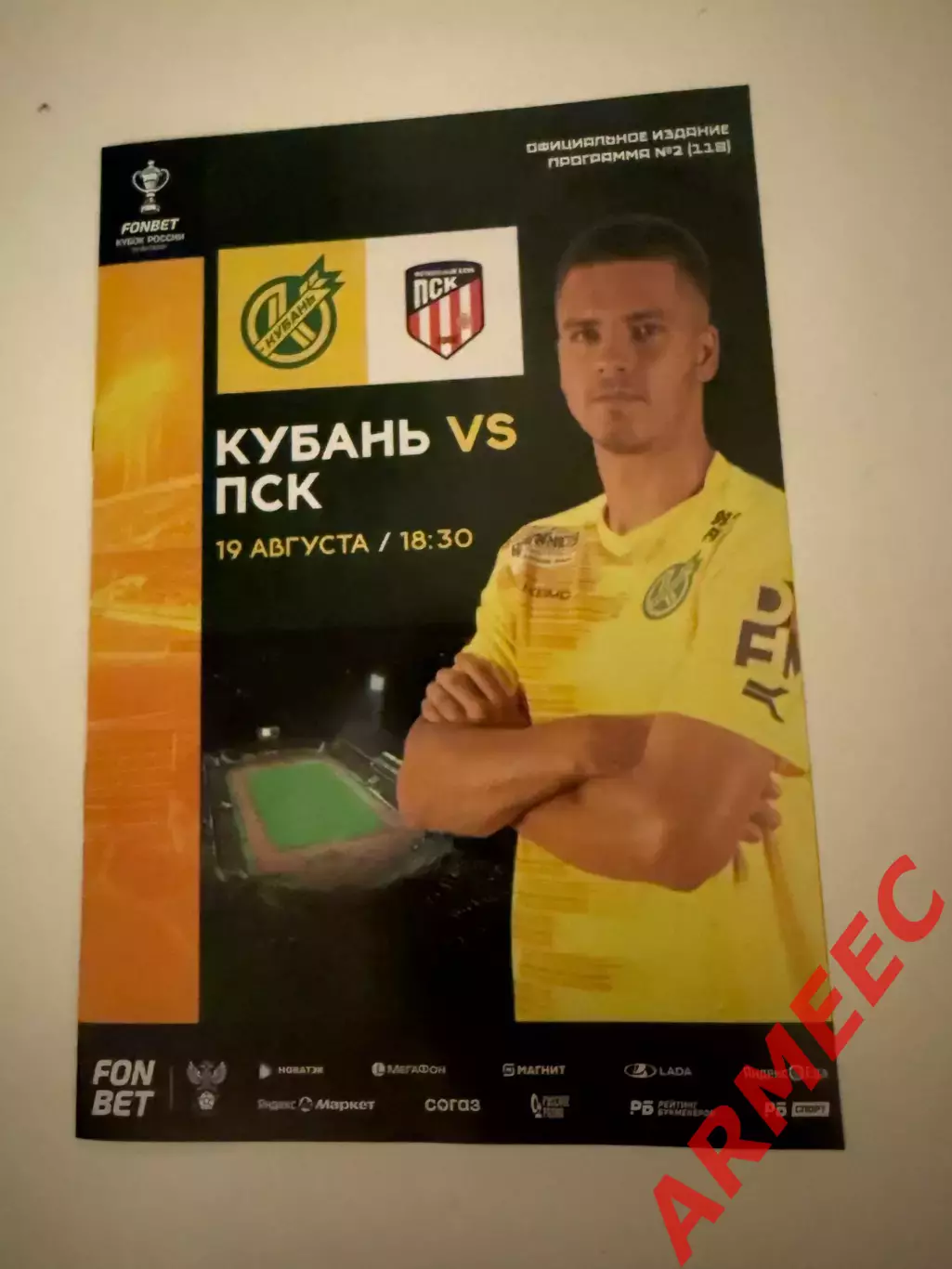 Кубань (Краснодар)-ПСК (Динская) 19.08.2025