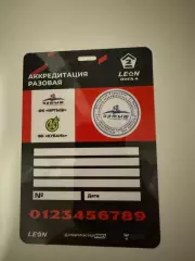 Иртыш (Омск)-Кубань (Краснодар) аккредитация разовая