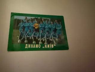Календарик Динамо Киев 1988