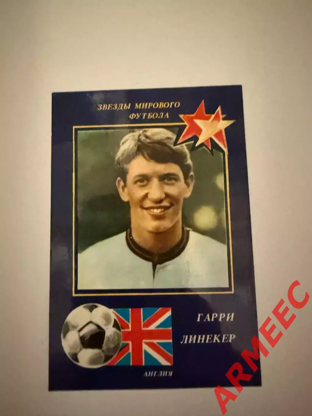 Календарик Гарри Линекер (Англия) 1990