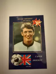Календарик Гарри Линекер (Англия) 1990