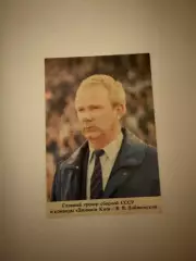 Календарик Валерий Лобановский (СССР,Динамо Киев) 1989