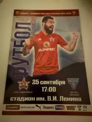 СКА (Хабаровск)-Велес (Москва) 25.09.2021