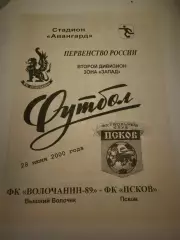 Волочанин-89 (Вышний Волочек)-Псков 29.06.2000