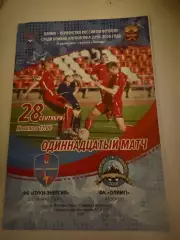 Луки-Энергия (Великие Луки)-Олимп (Москва) 28.09.2019