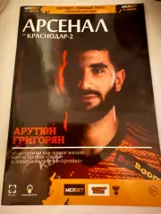 Арсенал (Тула)-Краснодар-2 13.11.2022