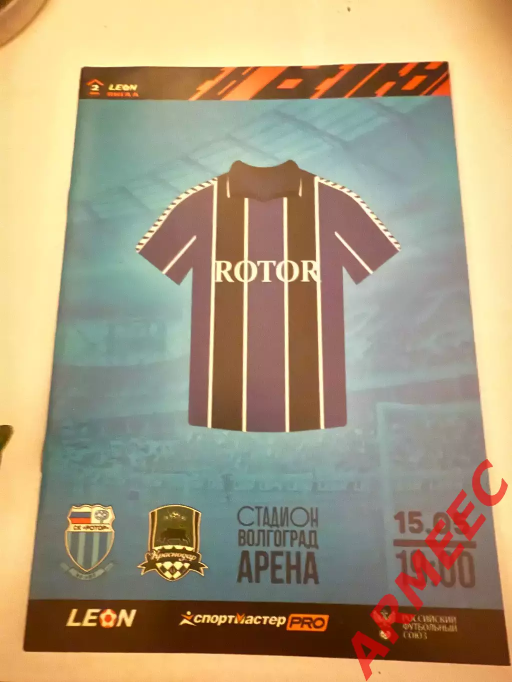 Ротор (Волгоград)-Краснодар-2 15.05.2024