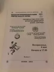 Спартак (Щелково)-Видное 4.05.2003