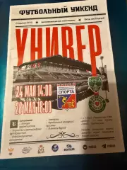 Университет спорта (Смоленск)-Орел 24.05.25/Фортуна (Боровск) 28.05.25