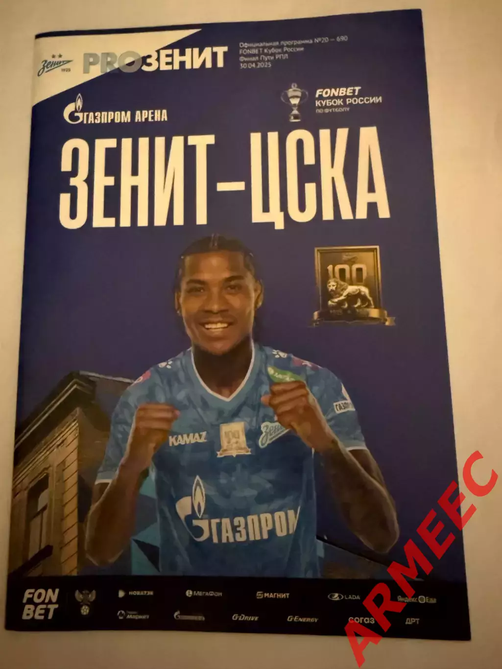 Зенит (Санкт-Петербург)-ЦСКА Кубок 30.04.2025
