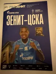 Зенит (Санкт-Петербург)-ЦСКА Кубок 30.04.2025