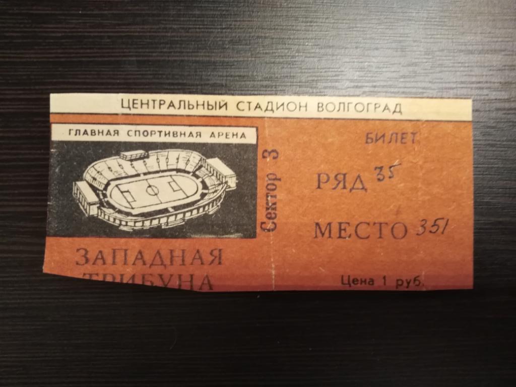 СССР-СССР(Олимп) 1962г. Открытие стадиона в Волгограде.