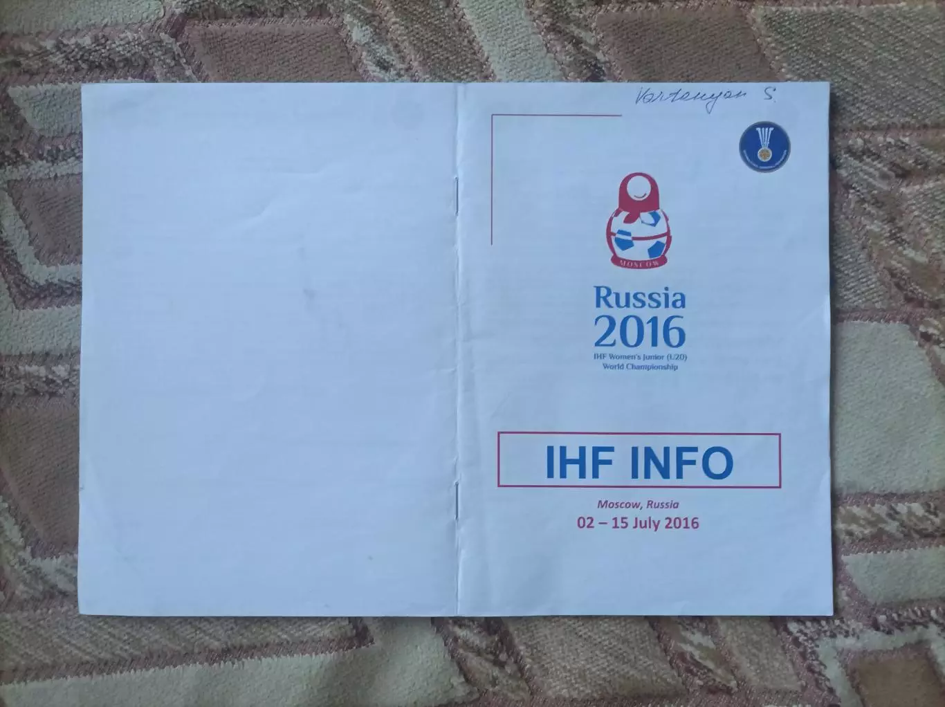 Чемпионат мира 2016 до 20 лет Девушки Инфо