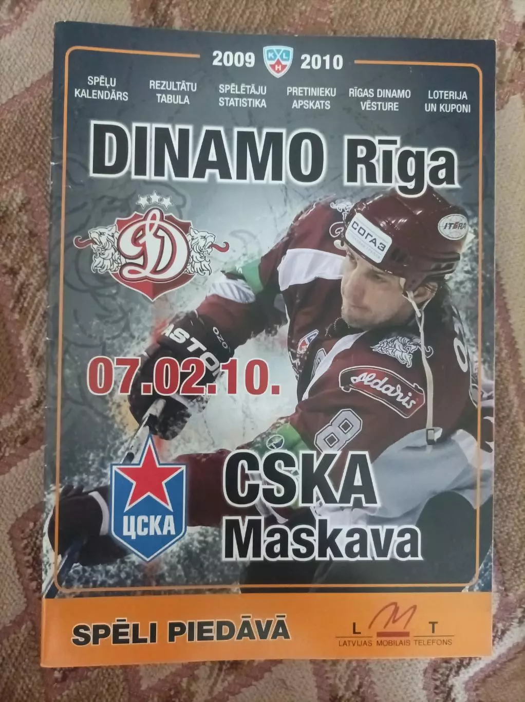 Динамо Рига ЦСКА 2010