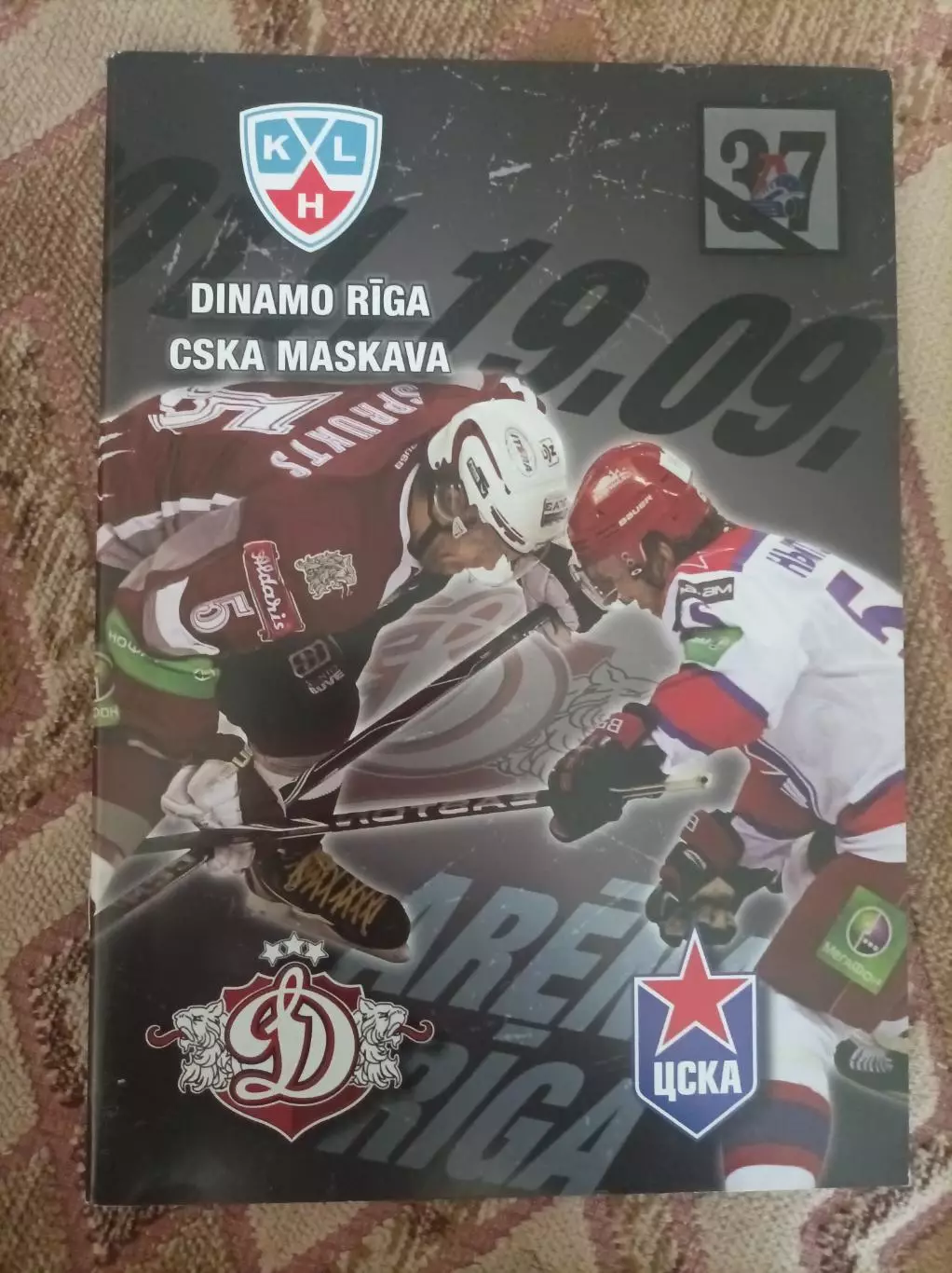 Динамо Рига ЦСКА Москва 2011