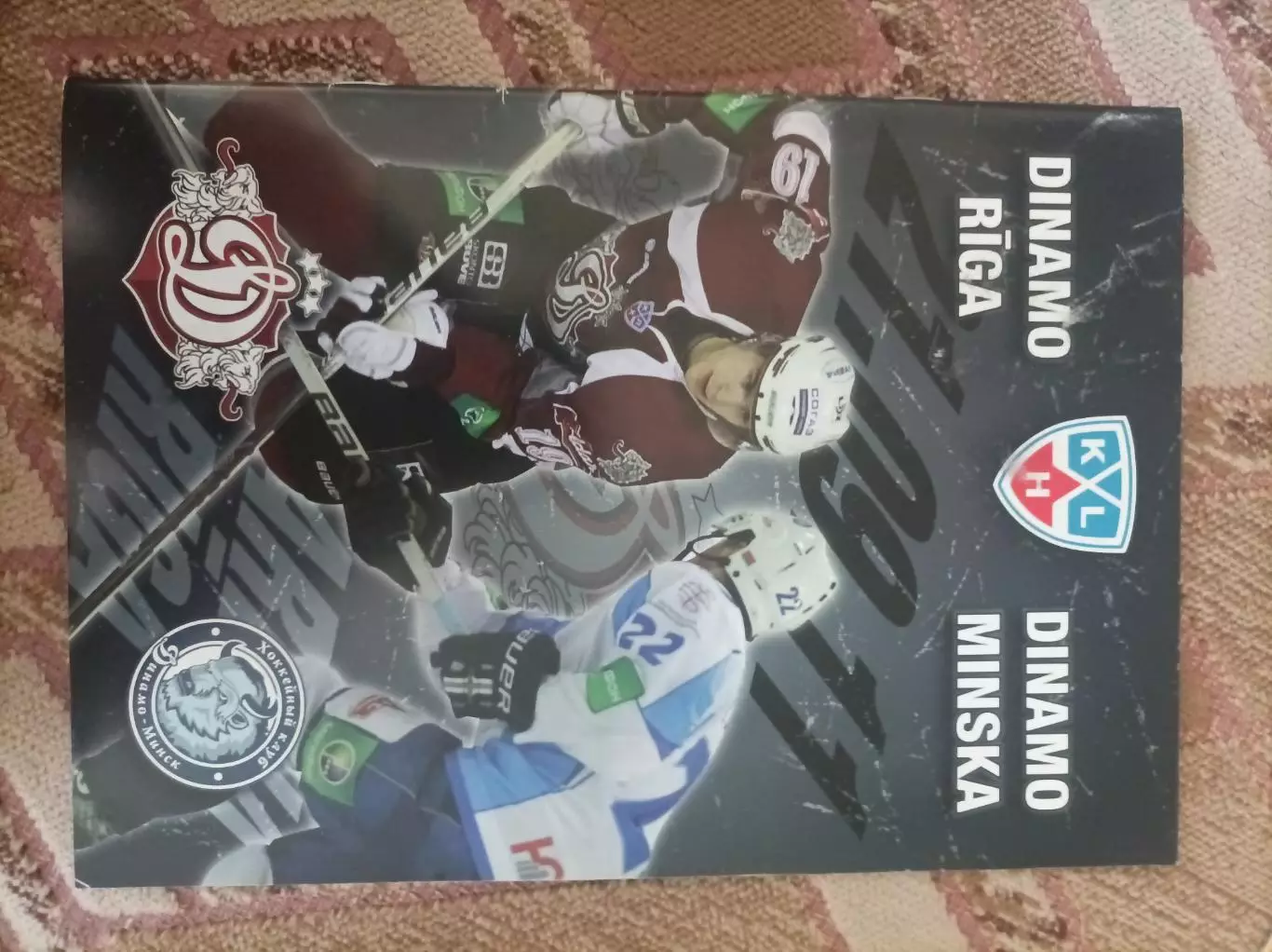 Динамо Рига Динамо Минск2011