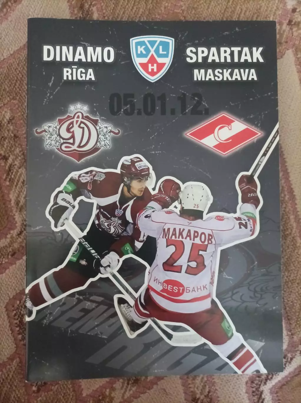 Динамо Рига Спартак Москва 2012