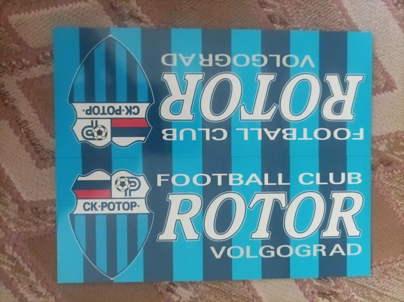 Ротор Волгоград