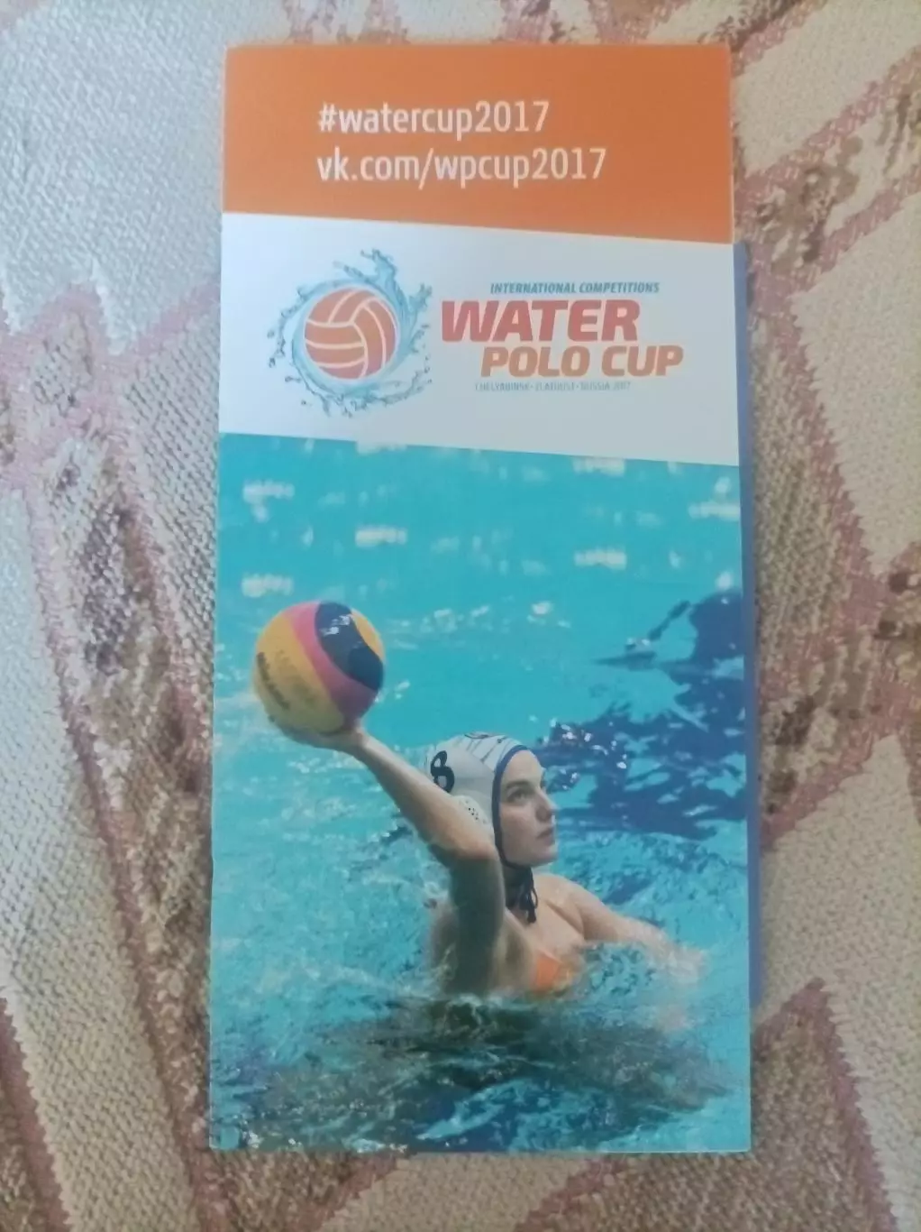 Кубок 2017 женщины.