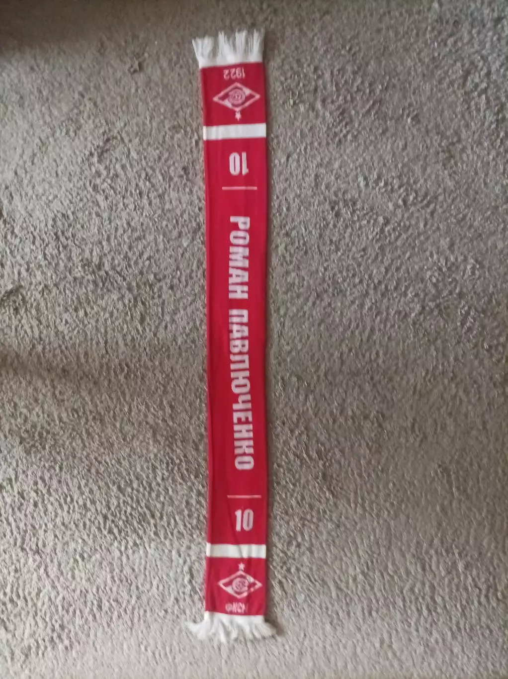 Шарф Спартак Москва