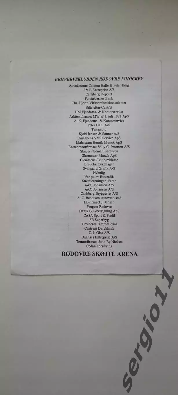 Хоккейный турнир в Швеции с участием ЦСКА