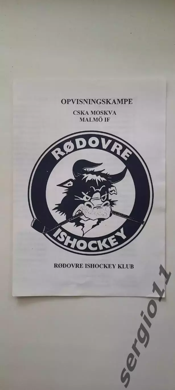 Хоккейный турнир в Швеции с участием ЦСКА 1