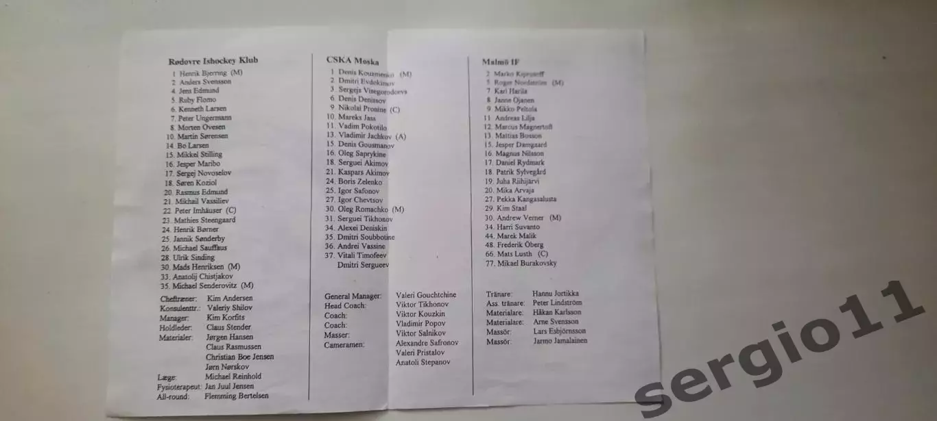 Хоккейный турнир в Швеции с участием ЦСКА 2