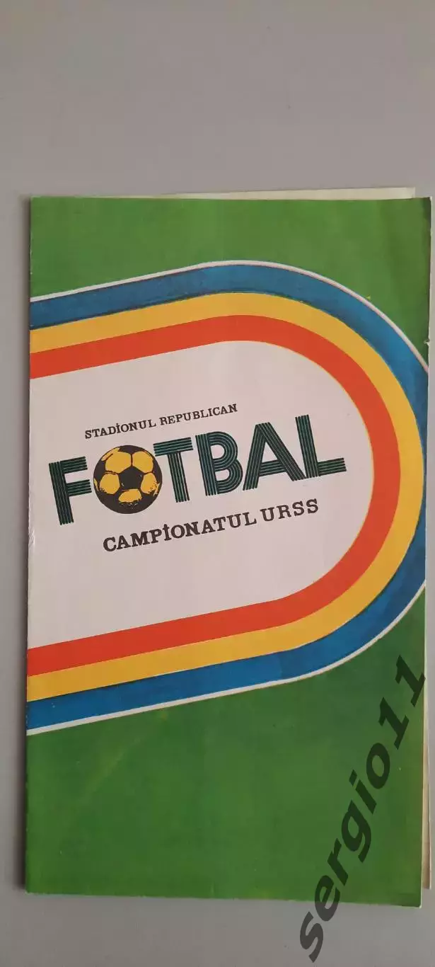 Нистру Кишинев - Локомотив Москва 26.04.1990 г. 3