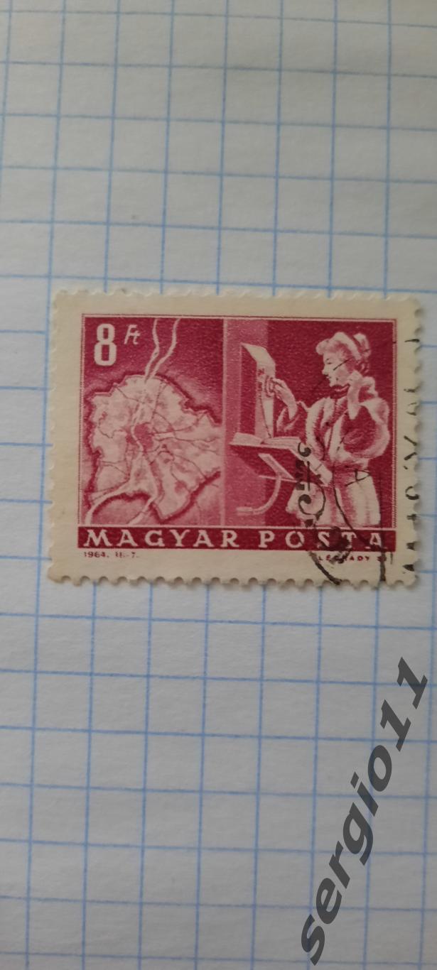 Марка. Румыния. 1964 г.