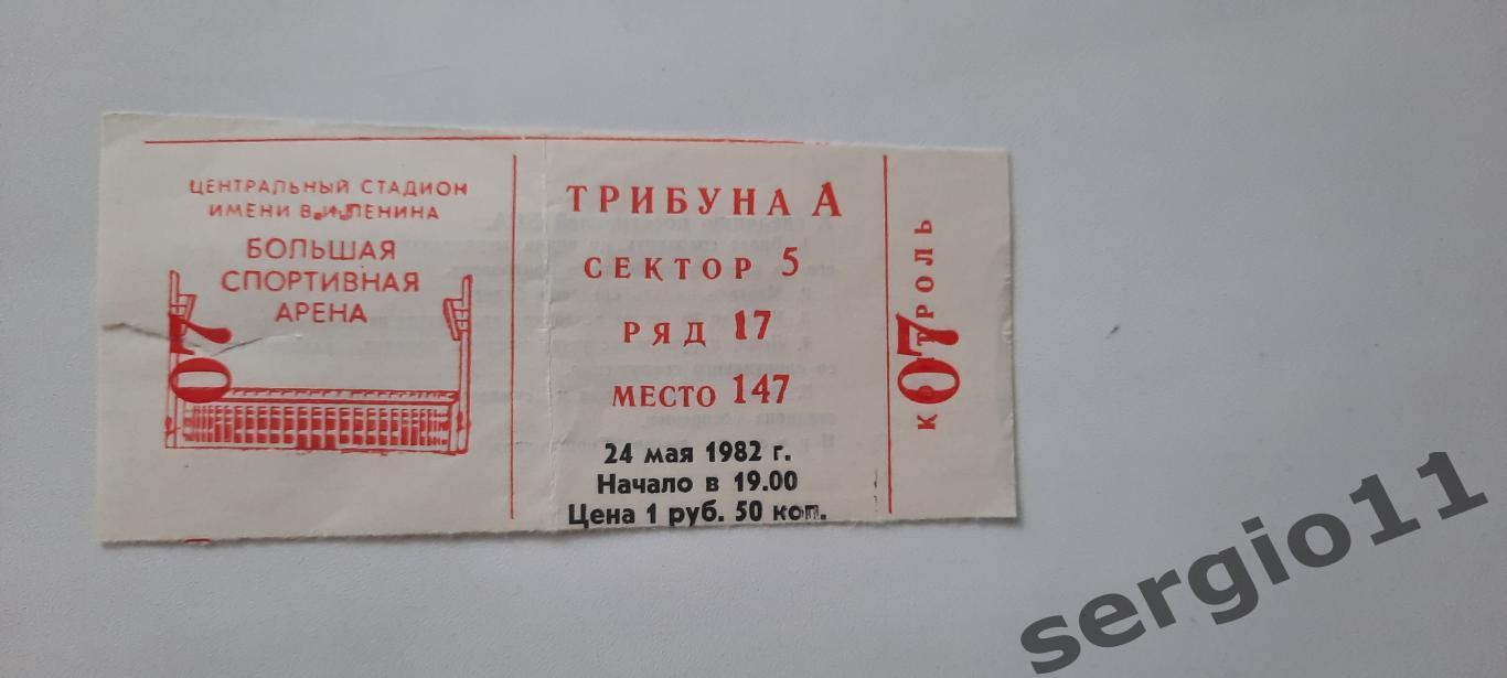 Билет. Спартак Москва - Кайрат Алма-Ата 24.05.1982 г.